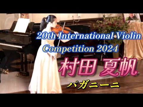 村田 夏帆 20th International Competition for Violin 2024, DAY 2, ②