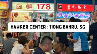 || SOUND ONLY || Hawker Center: Saturday 11:45 AM, April 2023 : Tiong Bahru Market, Singapore