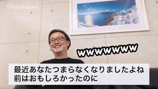 最近あなたつまらなくなりましたよね【おうせんの思考回路】