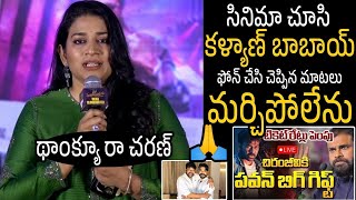 Download lagu Susmitha Konidela Reveals About Pawan Kalyan Reaction After Watching Chiranjeevi Movie | Taaja Filmy mp3