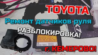 Расшифровка c1231 Toyota