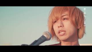 KEYTALK/2017年6月7日11thシングル「黄昏シンフォニー」MUSIC VIDEO