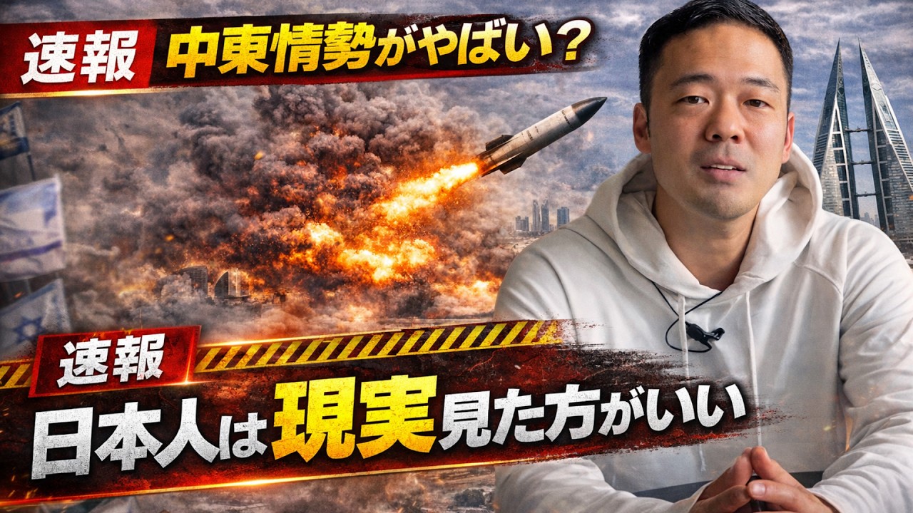 引っ越し翌日にミサイル…それでも普通に生活する理由。中東の本当の現状