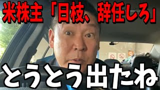 【2/4緊急速報】ついに本気で動き出しました...【立花孝志 斎藤元彦 兵庫県 NHK党 奥谷謙一 百条委員会　フジテレビ　渡邊渚　中居正広】