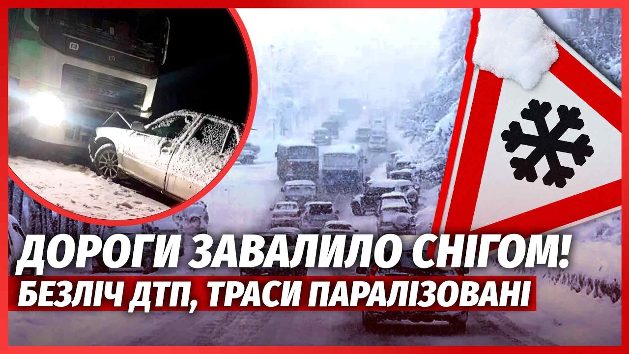 ❗️ЗЕМЛЕТРУС СКОЛИХНУВ КРИМ! СТИХІЯ ДІСТАЛАСЯ КИЄВА. Аномальна злива! СНІГО?
