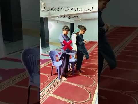 The correct way to pray while sitting on a chair #youtube #shorts #viral