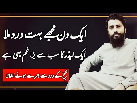 Jub Aik Din Muje Bahot Dard Mila || Sheikh Atif Ahmed || Motivational session by Shaykh Atif Ahmed