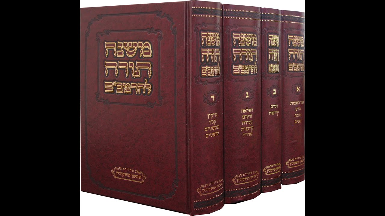 MISHNEH TORAH - Sefer HaMadá - A transmissão da Torá Oral