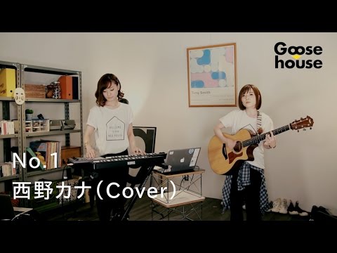 No.1／西野カナ（Cover）