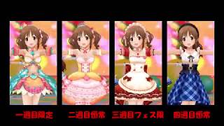 アイドルマスター Pure Snow 十時愛梨 تحميل اغاني مجانا