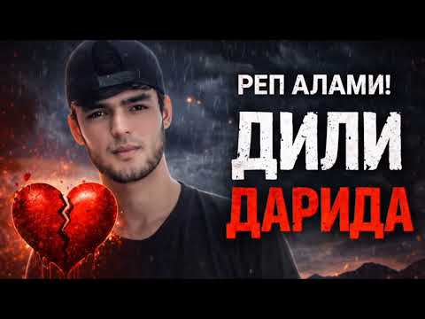 Satim-дили дарида 2026🥺🥺