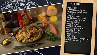 Պատրաստենք միասին. Դդմով ճաշ