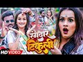 Video | रंगदार टिकुली | #Chandan_Chanchal #Shilpi_Raj | Rangdar Tikuli | Bhojpuri Video Song 2023