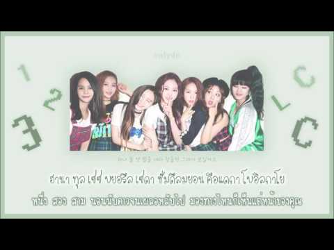 [THAISUB] CLC (씨엘씨) - One Two Three (하나 둘 셋)