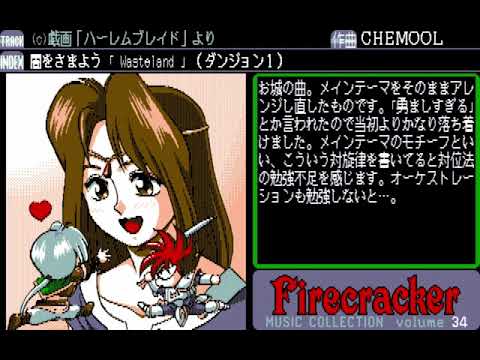 Firecracker Music Collection Vol. 34: Harlem Blade Recollection for the NEC PC-88
