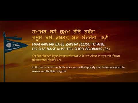ZAFARNAMAH ਜ਼ਫ਼ਰਨਾਮਾਹੑ ظفرنامه - SATINDER SARTAAJ (Persian/Punjabi)