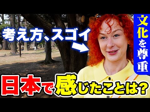 国際教養学科 「正直日本は別世界…！母国じゃあり得ないわ！」初来日に感動する外国人に日本の印象や素敵な体験を聞いてみた！｜【外国人観光客にインタビュー】【海外の反応】