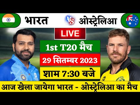 INDIA vs AUSTRALIA 1st T20 MATCH LIVE: देखिए,आज खेला जायेगा भारत - ऑस्ट्रेलिया का मैच ,Kohli