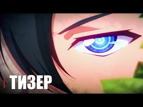 Тизер (Anime Clips) Субтитры