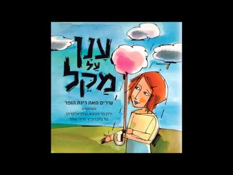 לצאת מהקוים - 
