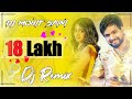 18 Lakh Dj Remix Mohit Saini Gold Gale Me Pura 18 Lakh Kaa Dj Remix