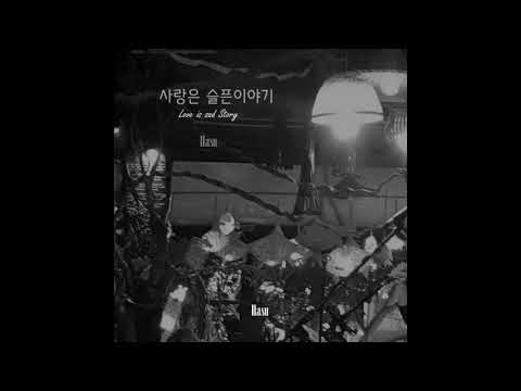 사랑은 슬픈 이야기 Official Youtube