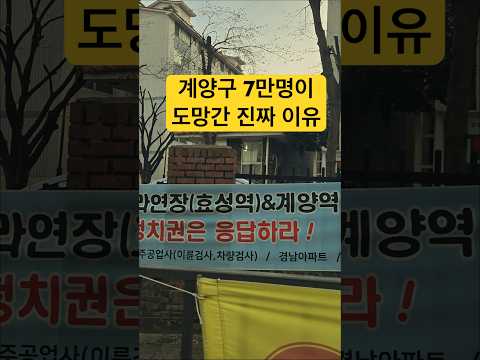 "불편한 목소리는 조기 경보다"... 계양구의 '닫힌 행정'이 도시를 죽이고 있다