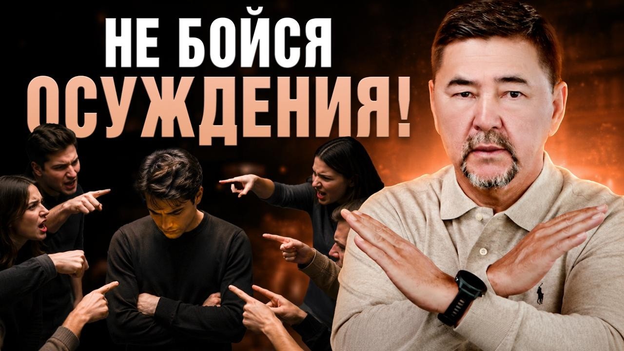 Почему чужое мнение разрушает твою жизнь? Как правильно относиться к критик?