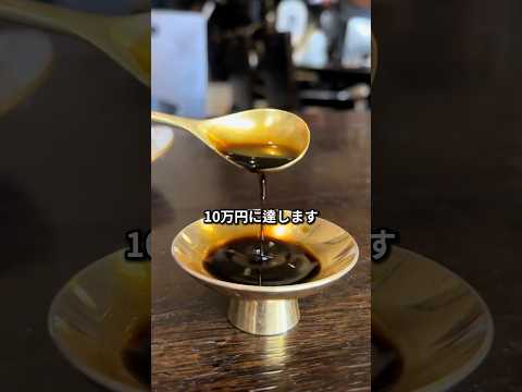 A cup of coffee that costs 100,000 yen