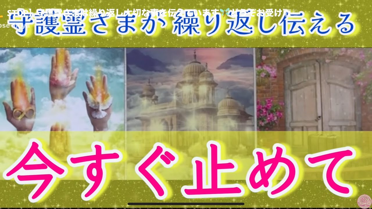 【気づいて欲しい🙏】守護霊さまは繰り返し大切な事を伝えています🦋どうぞお受け取りください✨