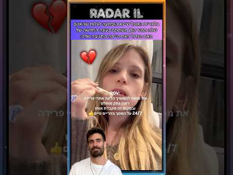 האקסית של תמיר גולן מהאח הגדול מגיבה לזה שהוא נכנס לבית