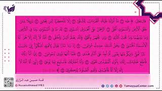 صورة تأهيلُ المُصلِحات، حقيبة تعلُّم محكمات الإسلام وتعليمها (2){العلمُ بالله أصل الهدى} حسين عبد الرازق