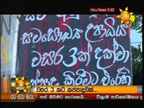 Hiru News 9.30 PM June 05, 2014 