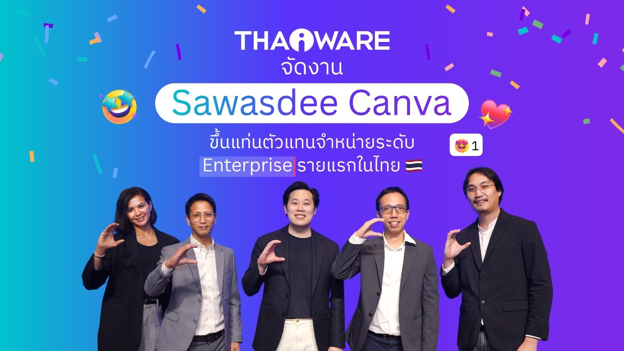 Thaiware จัดงาน 