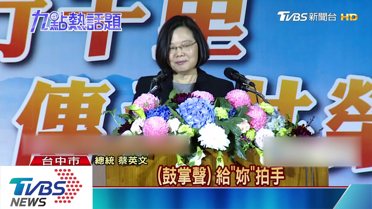 「市長交管不錯喔」　蔡英文赴台中幽默回盧