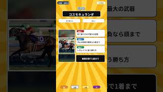 【オールカマー2026】レガレイラだけ見てたら危険？穴で狙いたい1頭はパンジャタワー #競馬予想 #オールカマー #Shorts