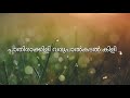 Pathiraakkili Varu Palkadal Kili With Lyrics Kizhakkan Pathrose
