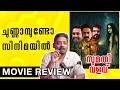 Limestone In The Movie Sumathi Valavu Review Unni Vlogs Cinephile