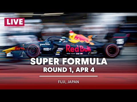 スーパーフォーミュラ第1戦（富士スピードウェイ）ライブ配信動画