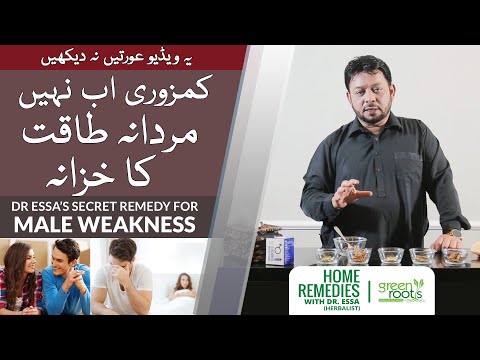 Most demanded Male Weakness Home Remedy | Mardana Kamzori ka ilaj | Majoon | Only for Men