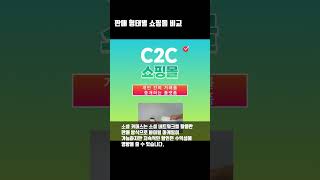 판매 형태별 온라인 쇼핑몰 비교