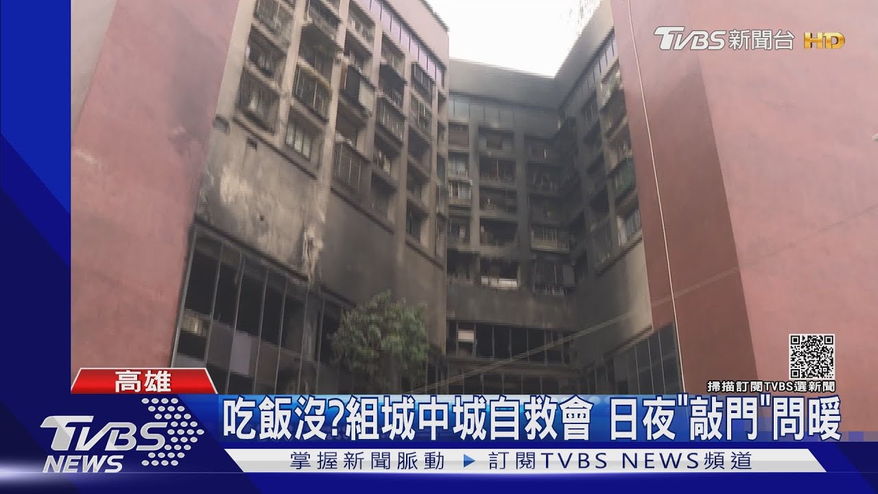 吃飯沒？組城中城自救會　日夜「敲門」問暖
