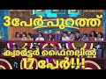 3 പേർ പുറത്ത് ക്വാർട്ടർ ഫൈനലിലേക്ക് 17 �