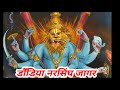 डौँडिया नरसिंघ जागर Garhwali Jagar जानिए एक पे�