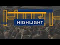 NAPE Summit Week's video thumbnail