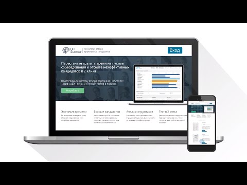 Hrscanner видео