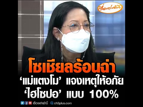 คลิกเพื่อดูคลิปวิดีโอ