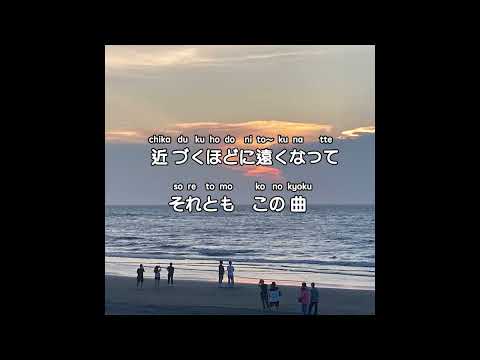 STUTS×SIKK-O×鈴木真海子 -Summer Situation  『ktv字幕』