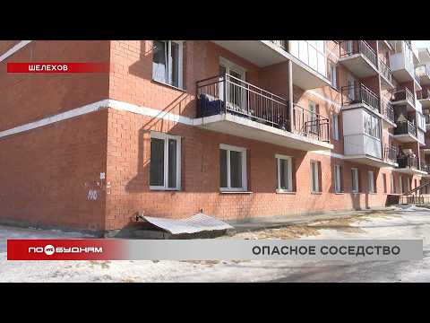 В Шелехове жители дома для сирот семь лет страдают от соседа-дебошира