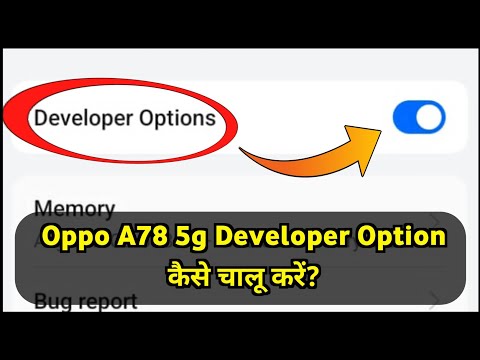 Oppo A78 5g Developer Options | Developer Option Kaise Chalu Karen | Developer Mode On Kaise Kare